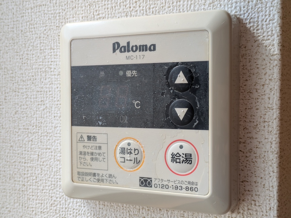 給湯パネル