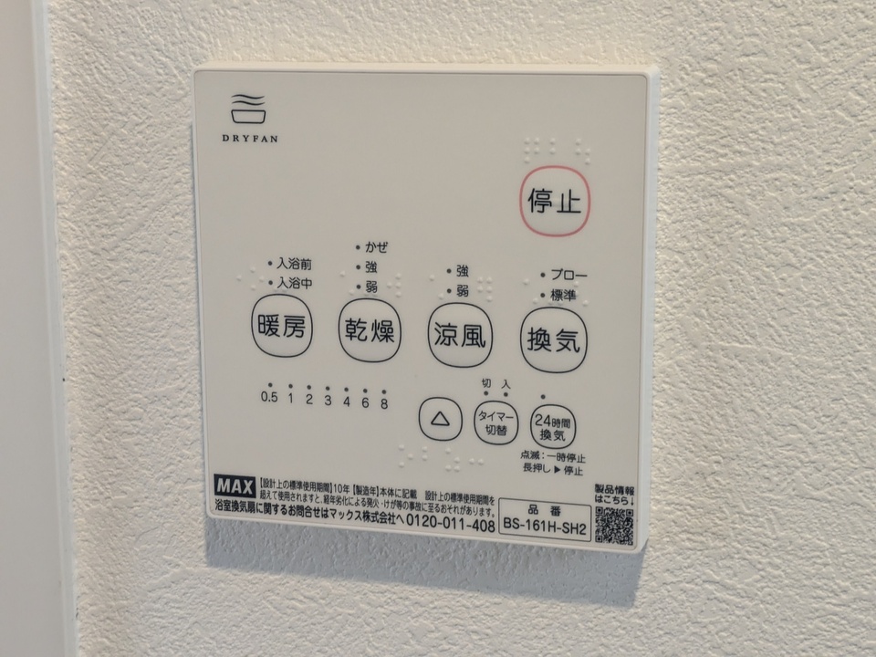 浴室乾燥機