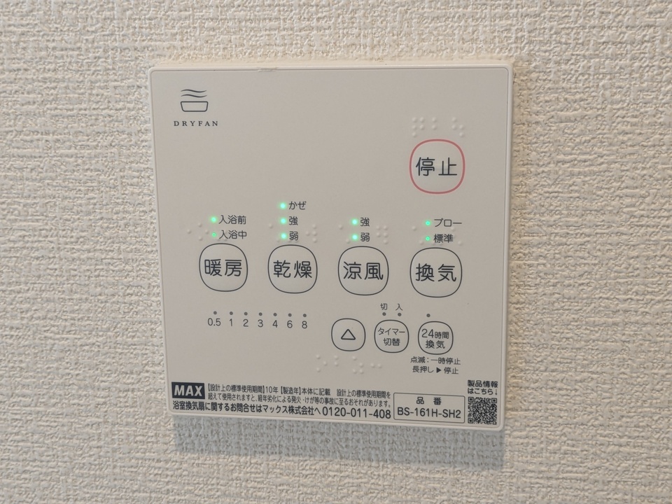 浴室乾燥機