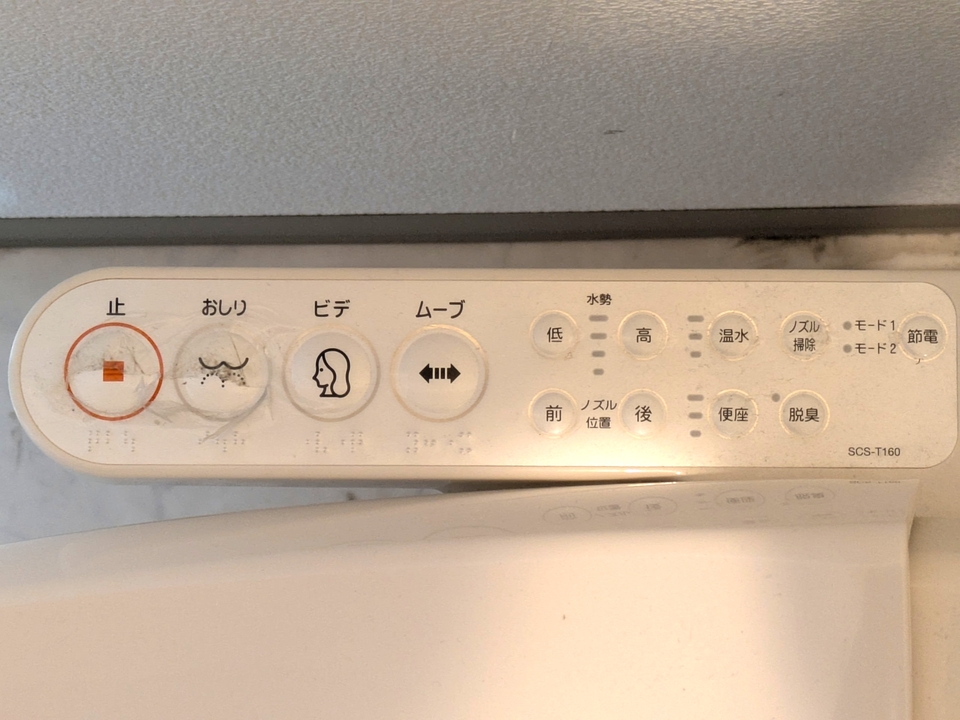 洗浄便座