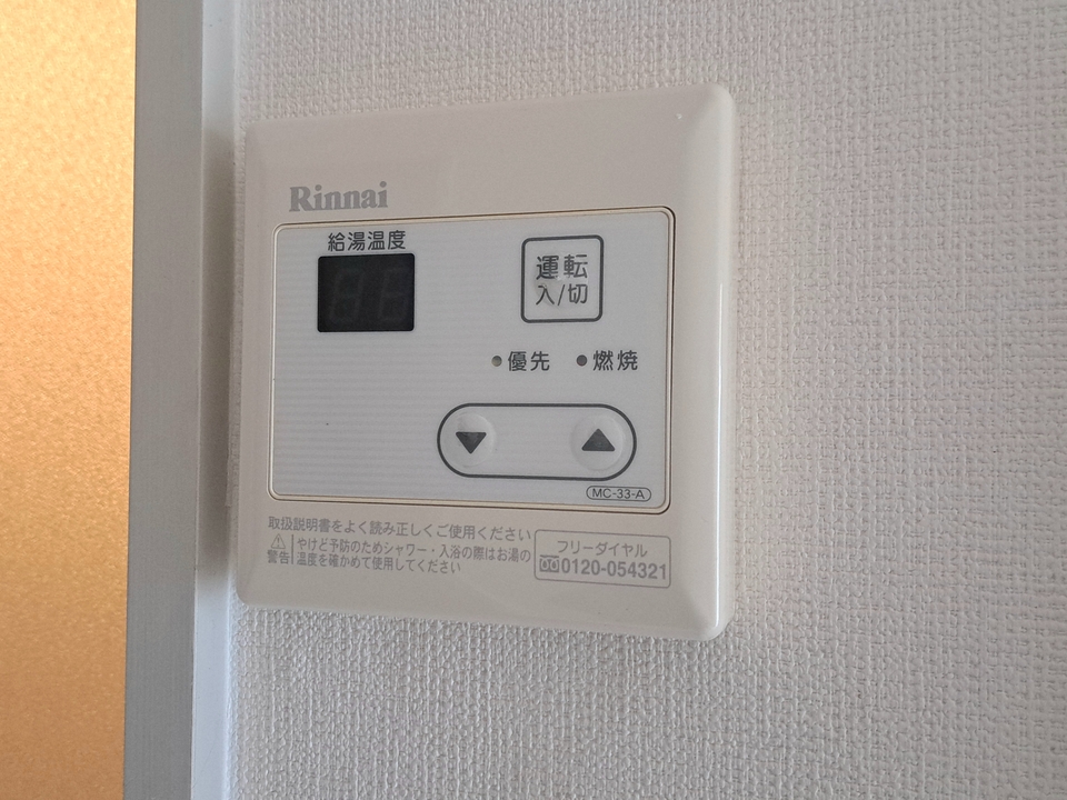 給湯パネル