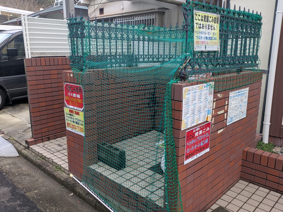 ゴミステーション