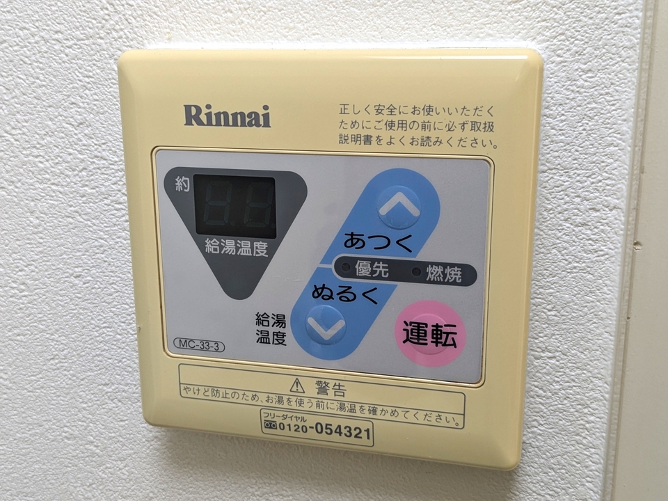 給湯パネル