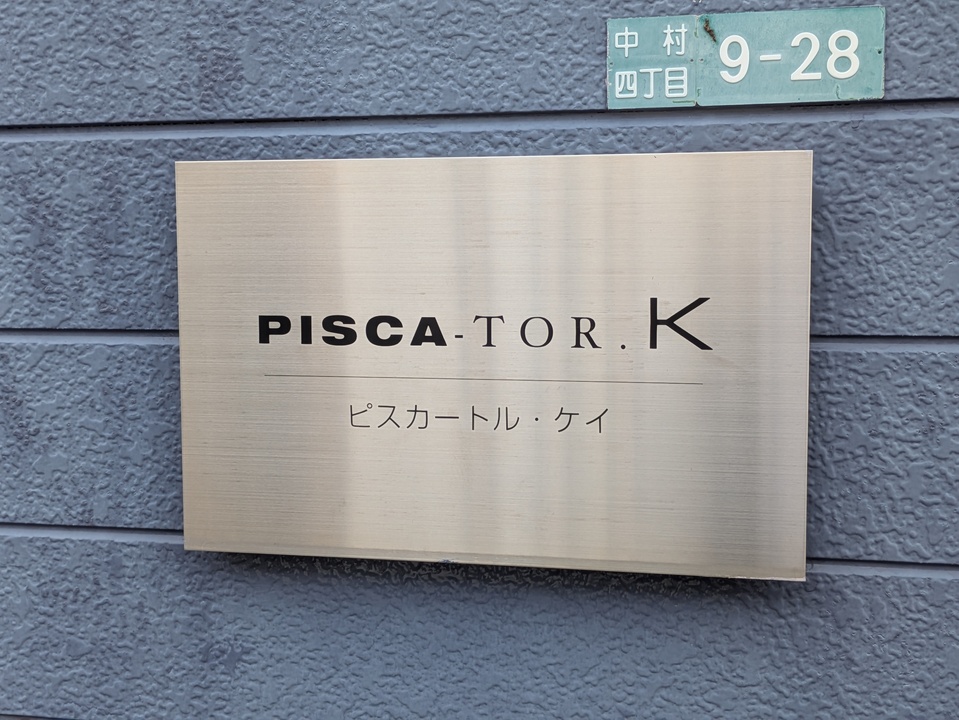 アプローチ