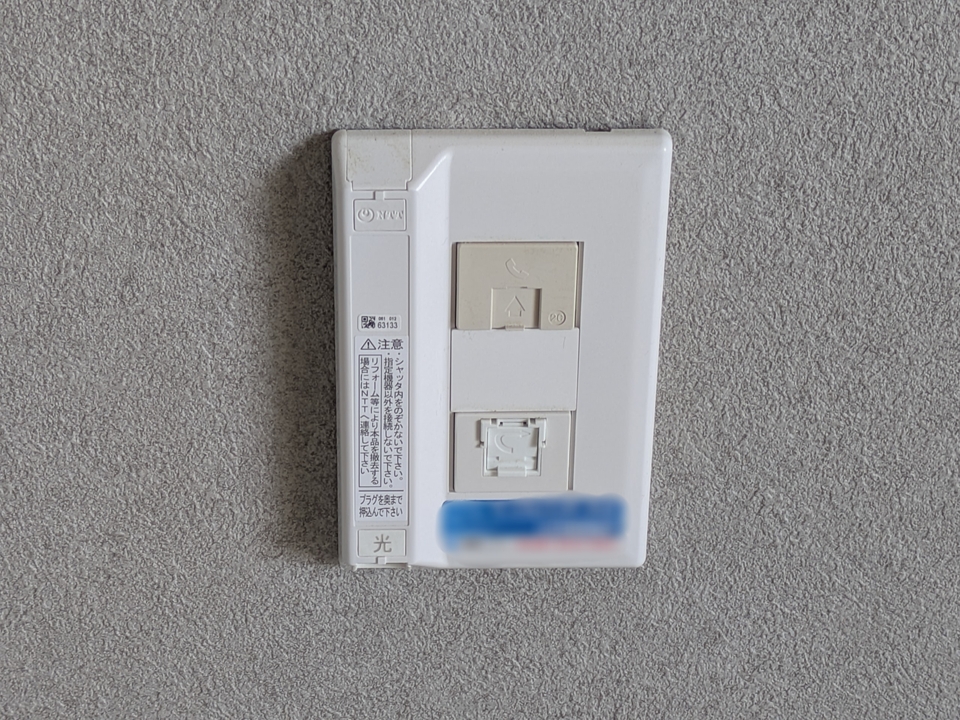 インターネット