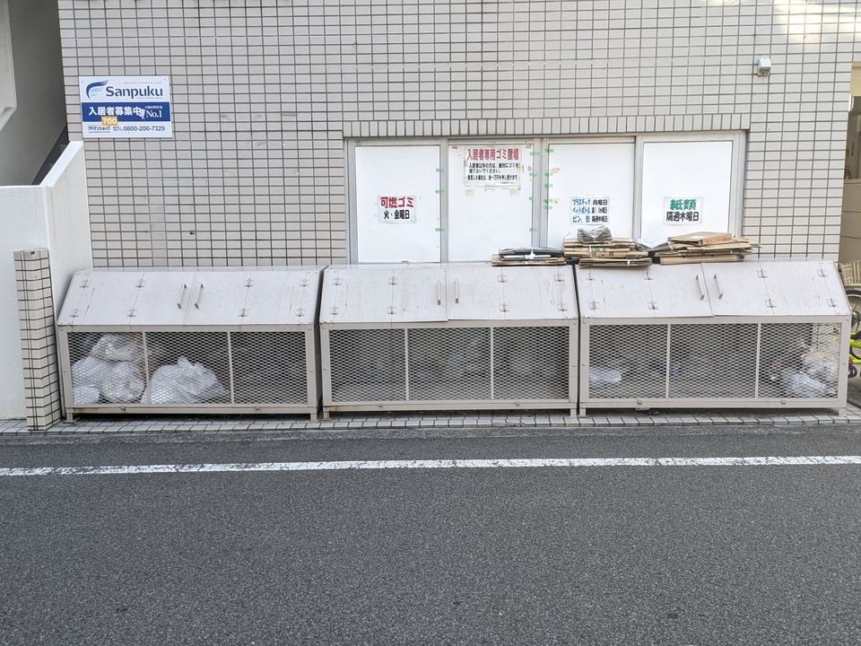 ゴミステーション