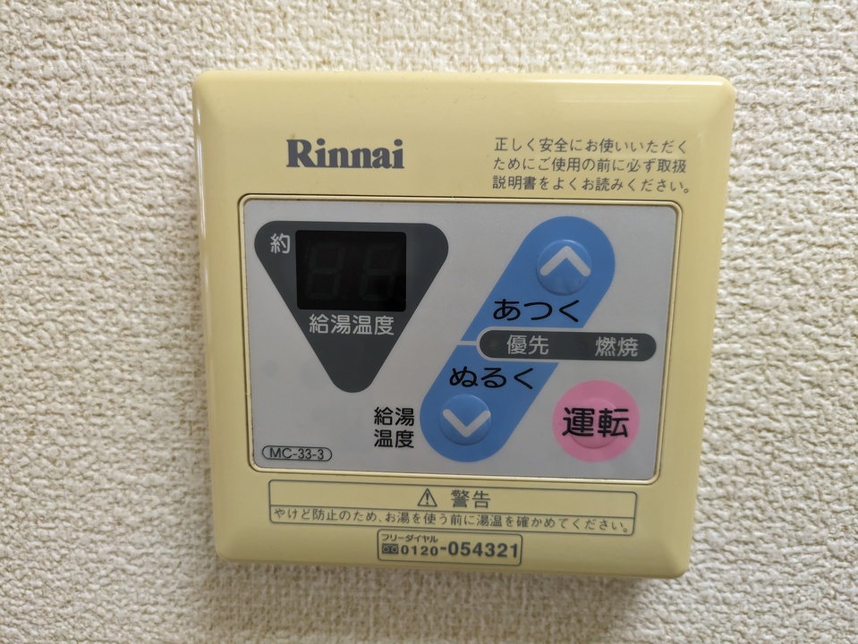 給湯パネル