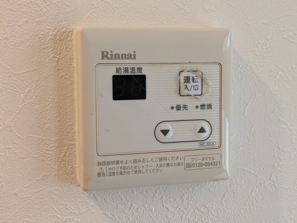 給湯パネル