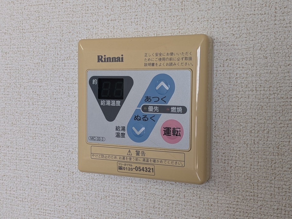 給湯パネル