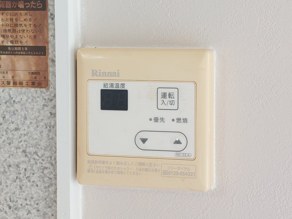 給湯パネル