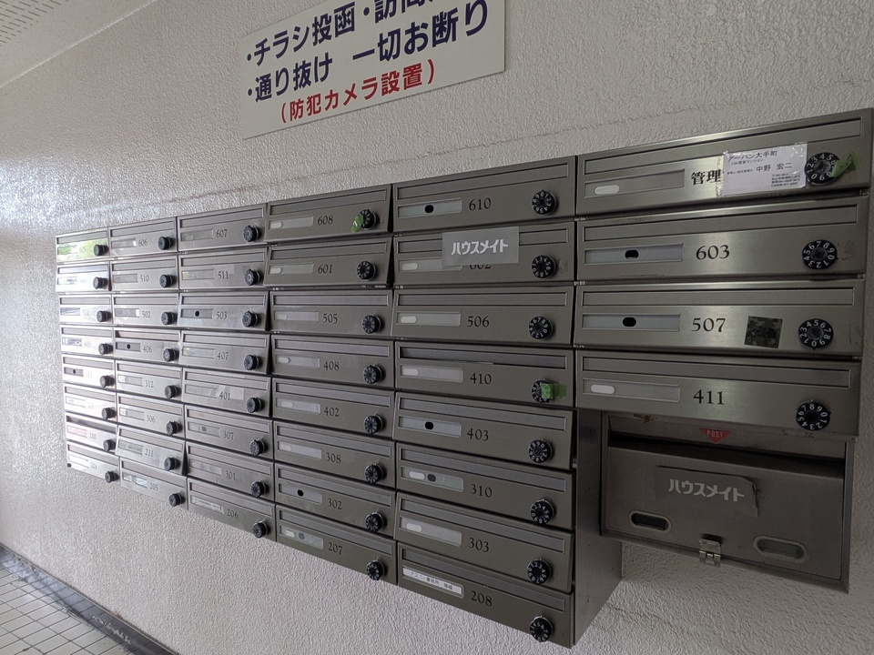 メールBOX