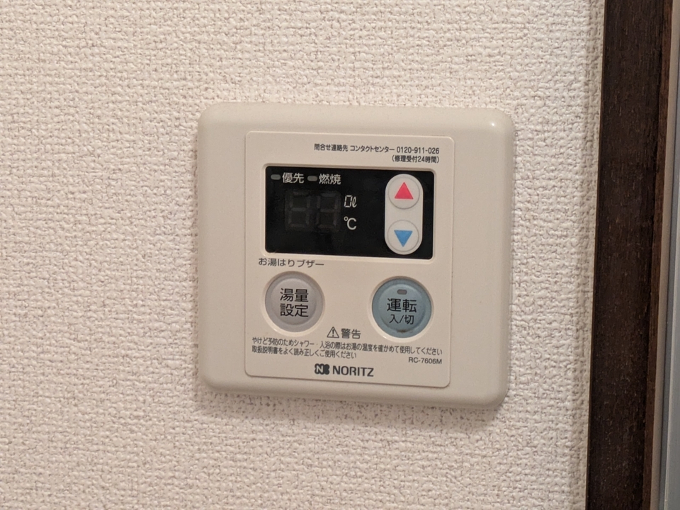 給湯パネル