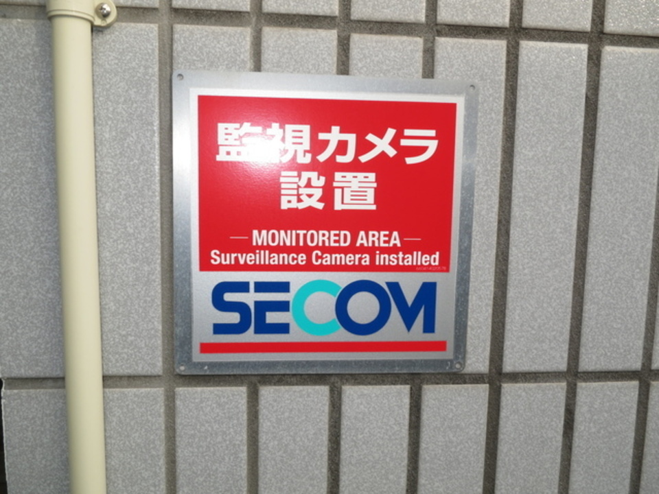 セキュリティー