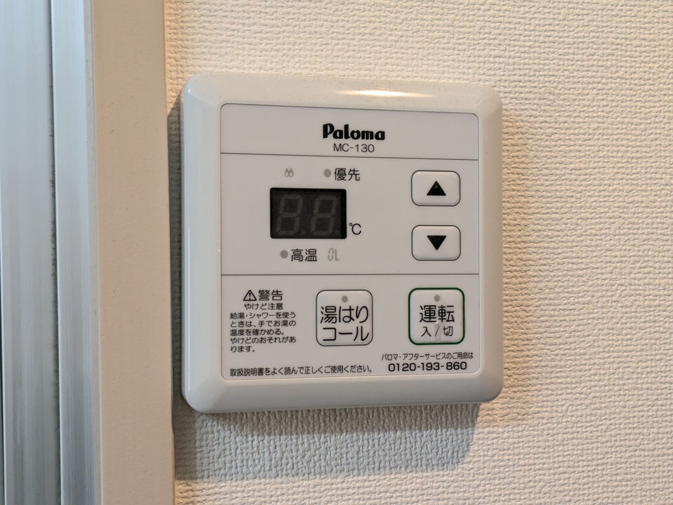 給湯パネル