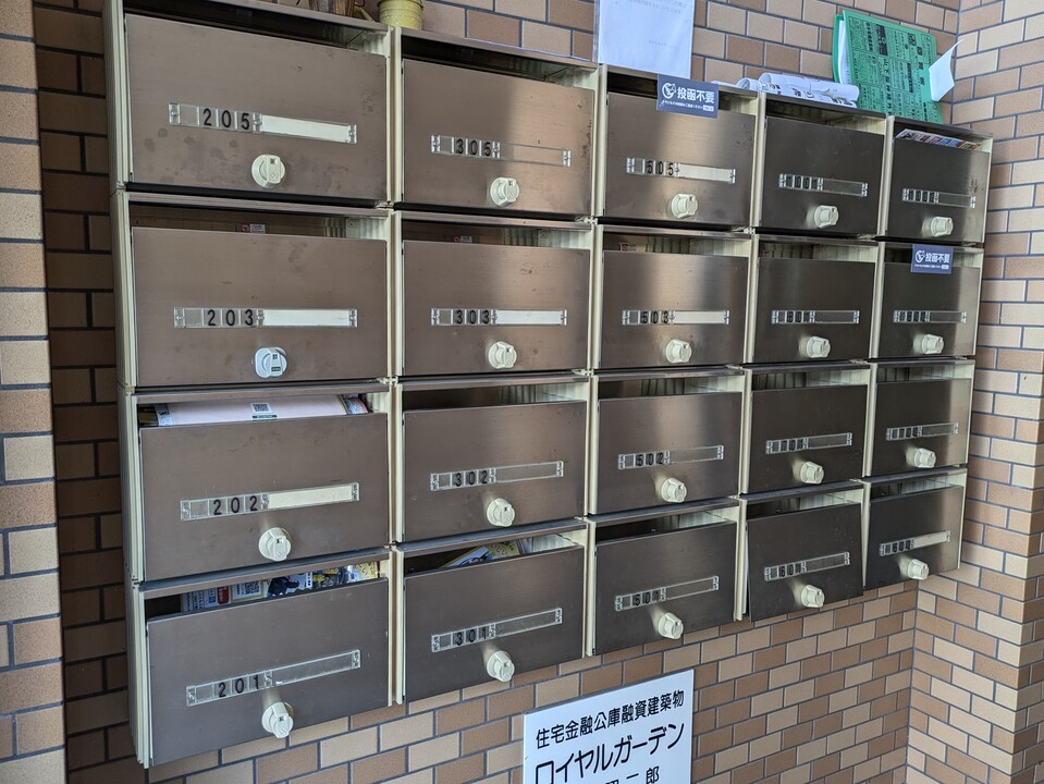 メールBOX