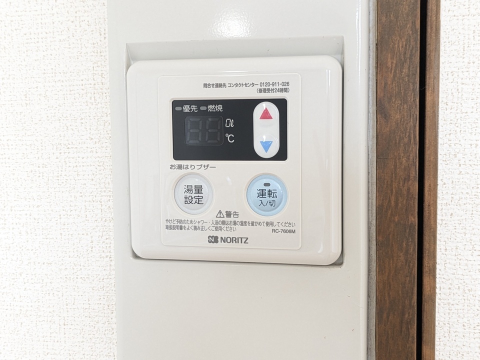 給湯パネル