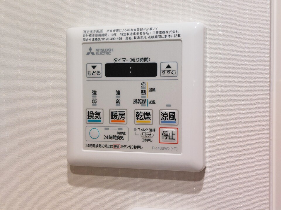 浴室乾燥機