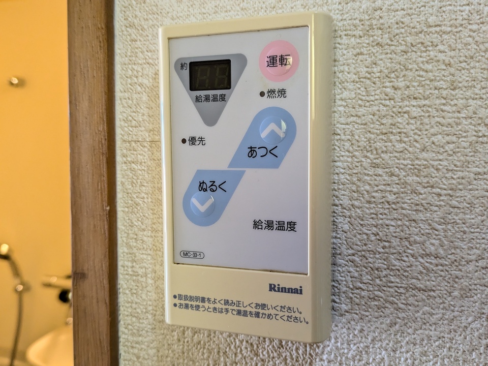 給湯パネル