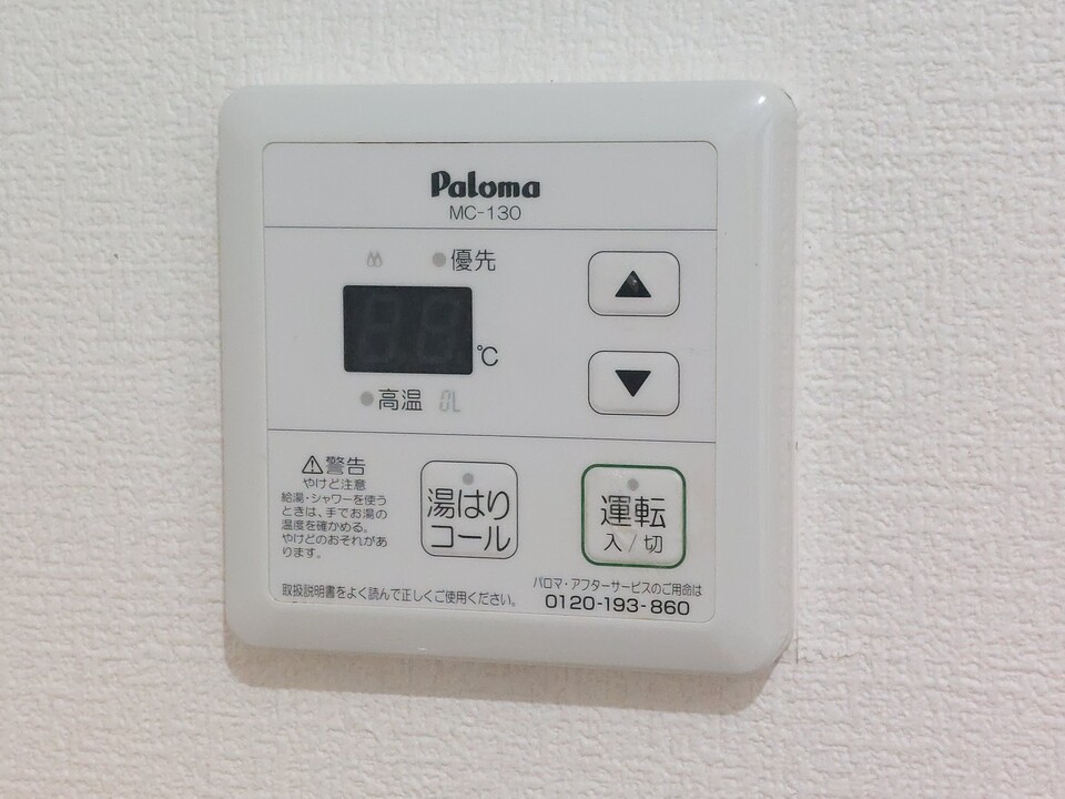 給湯パネル