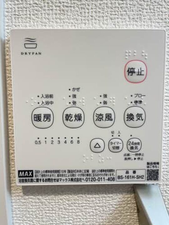 浴室乾燥機