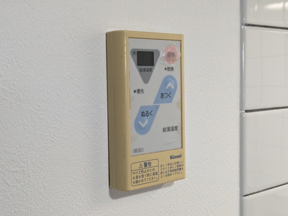 給湯パネル