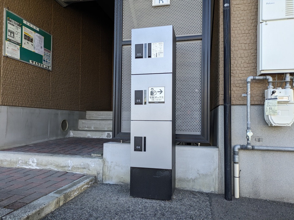 宅配ボックス