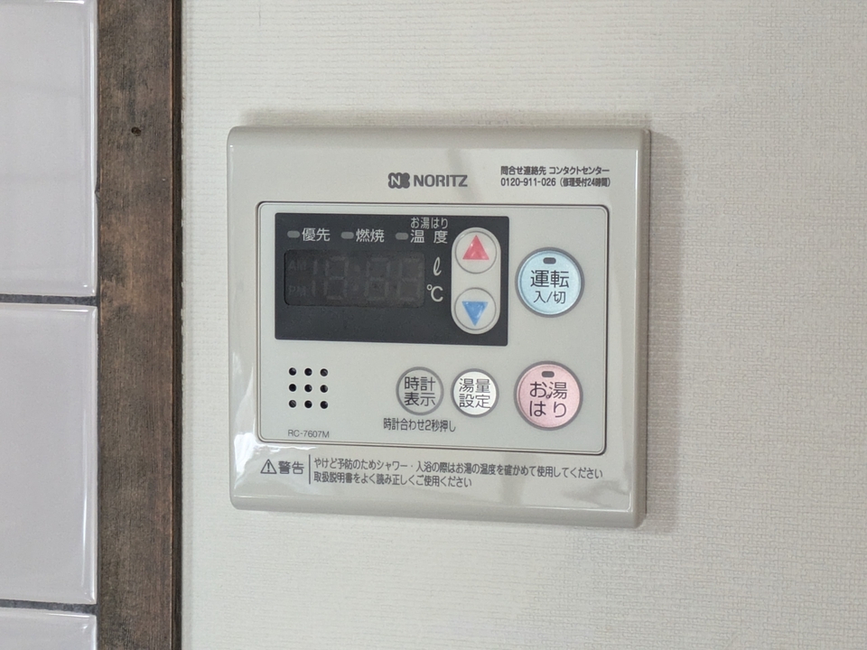 給湯パネル