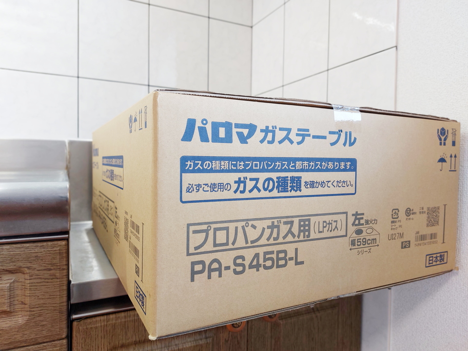 ガスコンロ