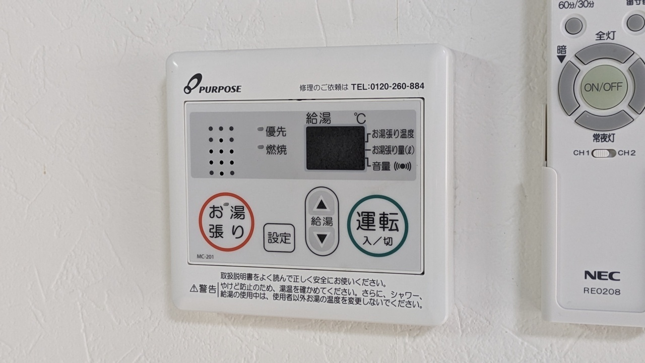 給湯パネル