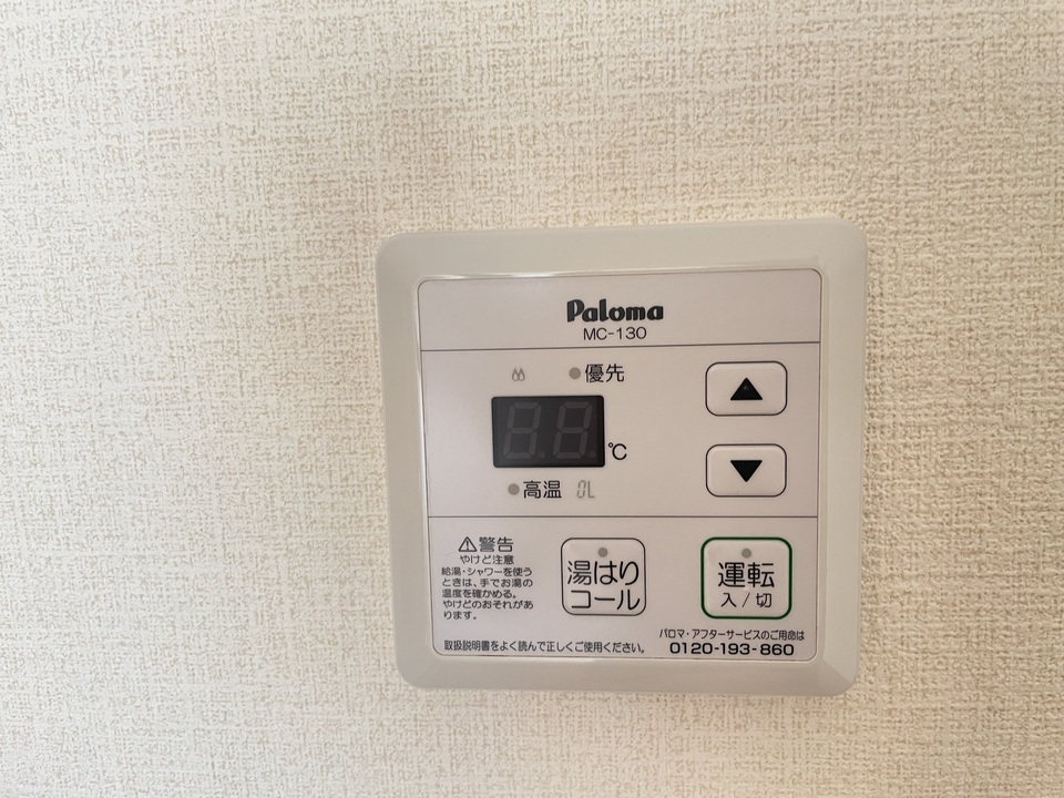 給湯パネル