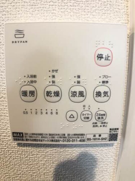 浴室乾燥機