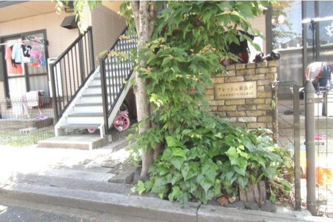 共用部分