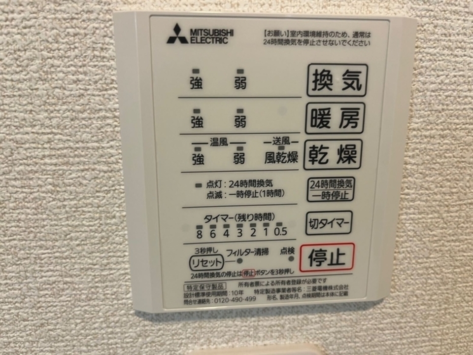浴室乾燥機