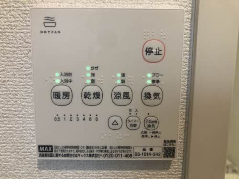 浴室乾燥機