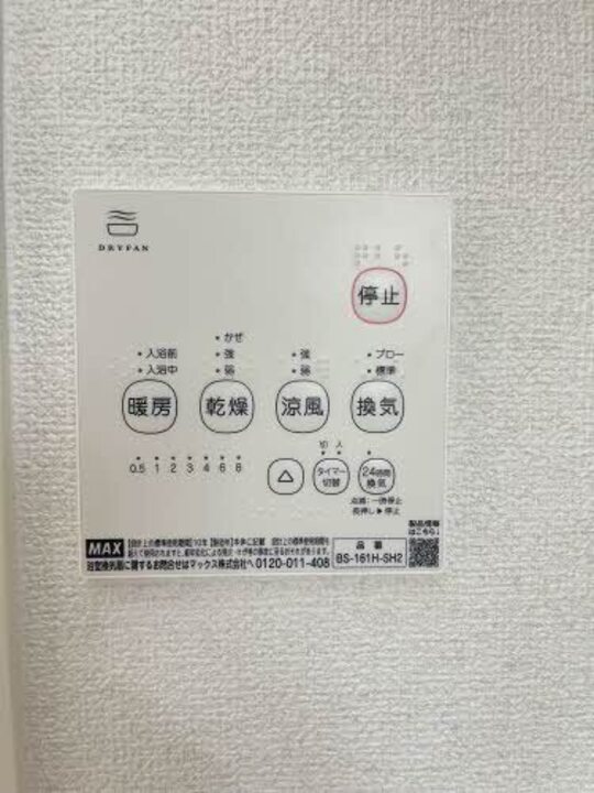 浴室乾燥機