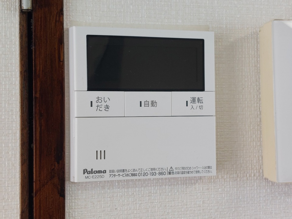 給湯パネル