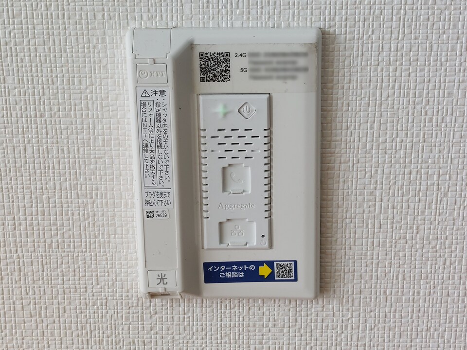 インターネット