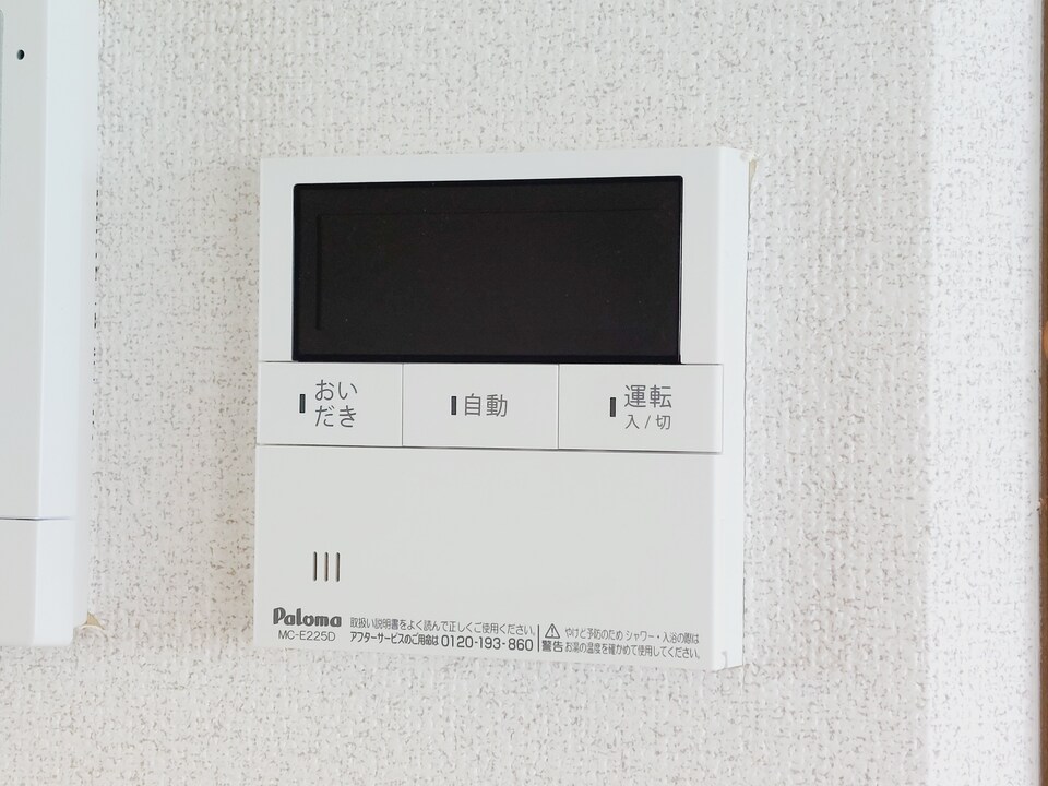 給湯パネル