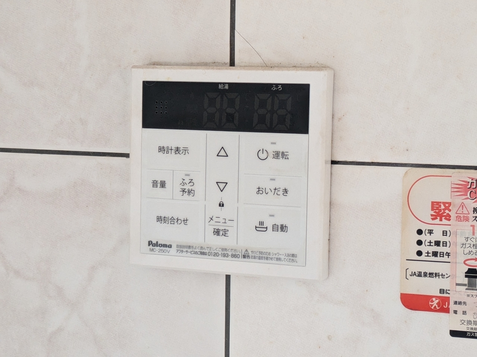 給湯パネル