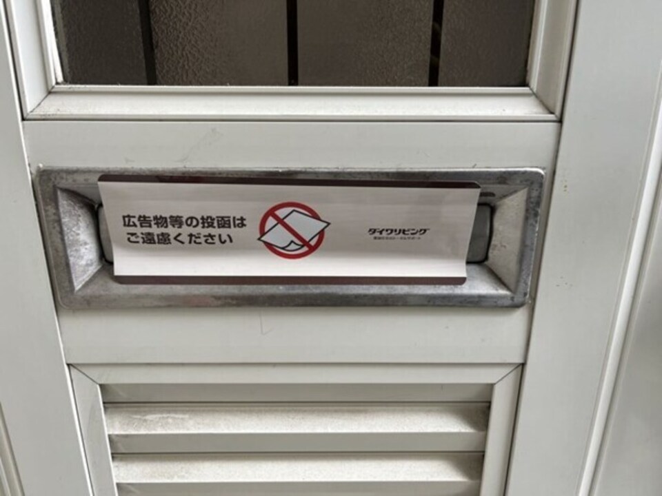 ポスト