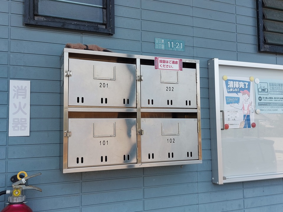 メールBOX