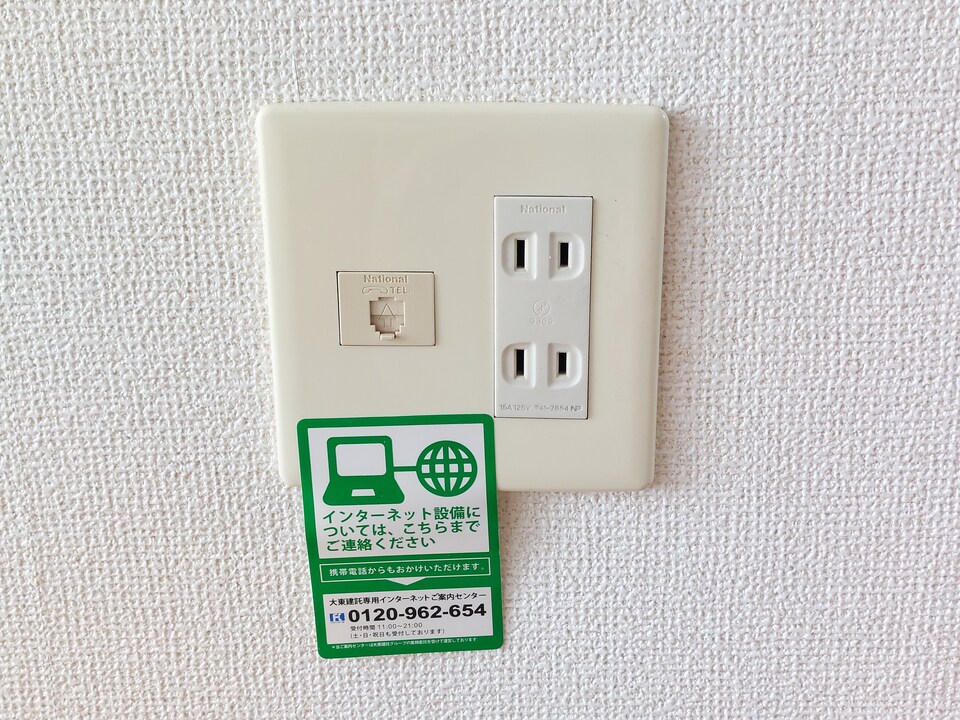 インターネット