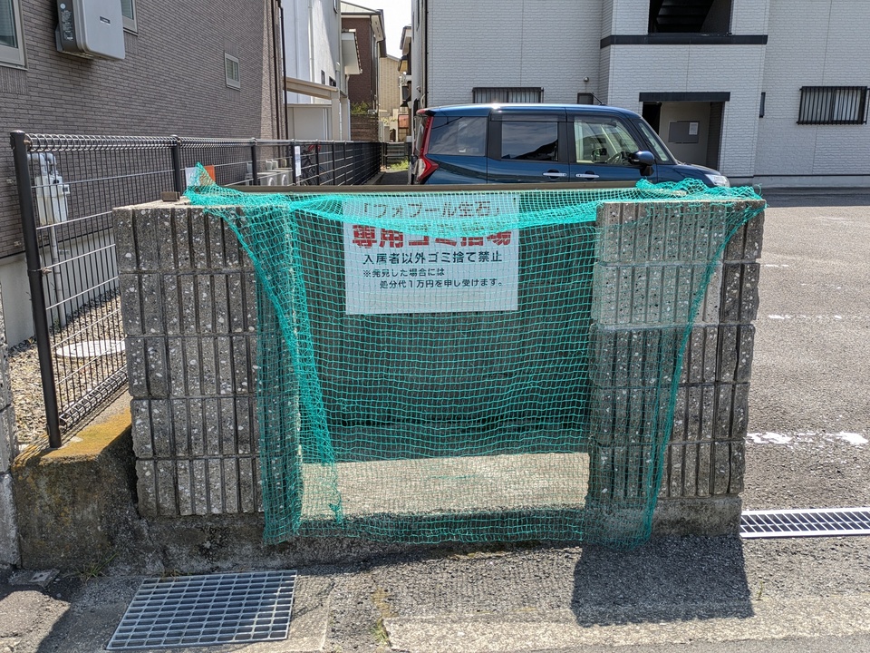 ゴミステーション