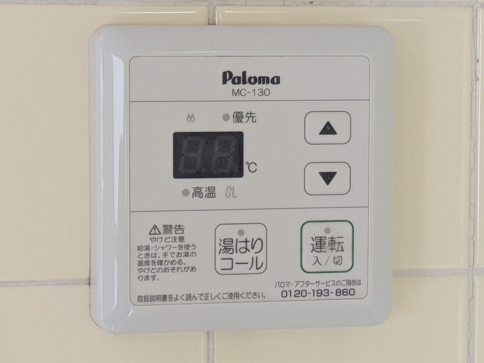 給湯パネル