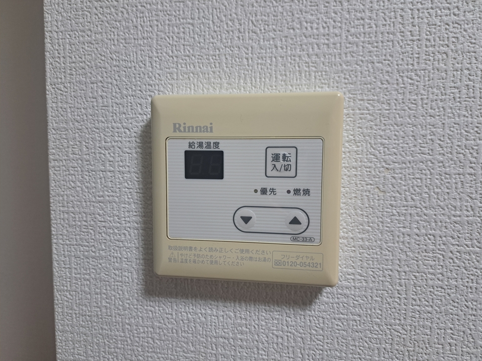 給湯パネル