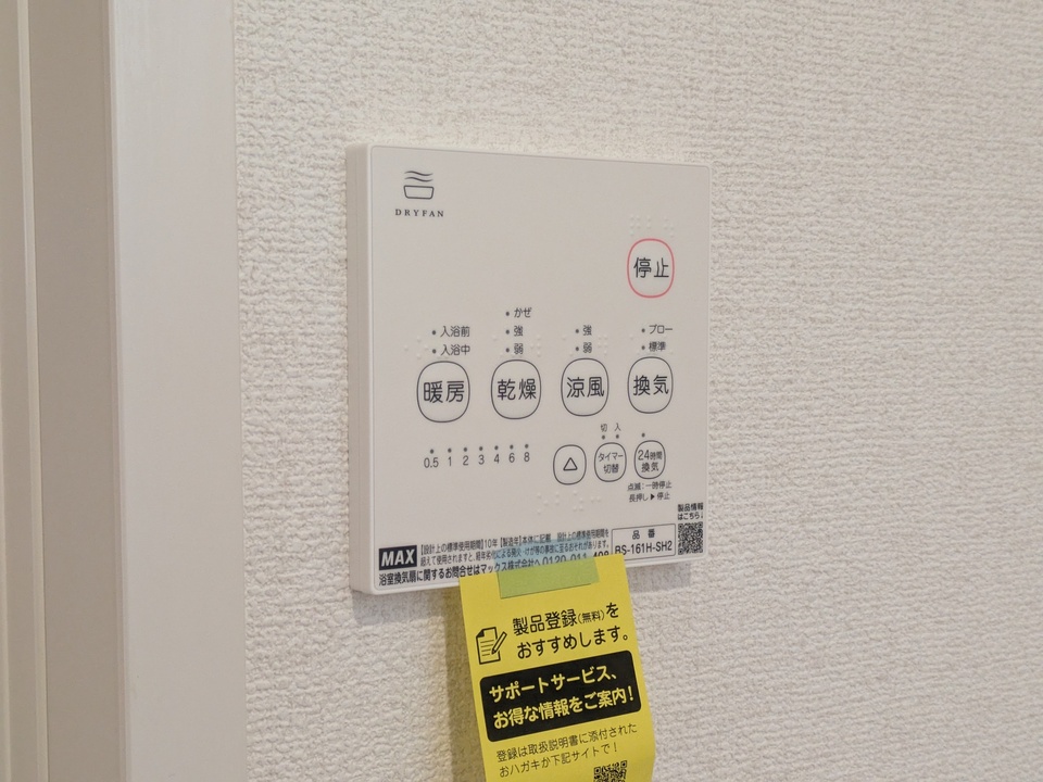 浴室乾燥機