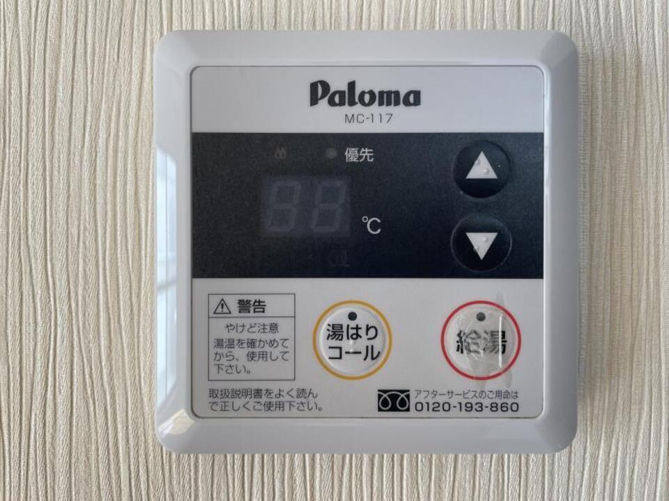 給湯パネル
