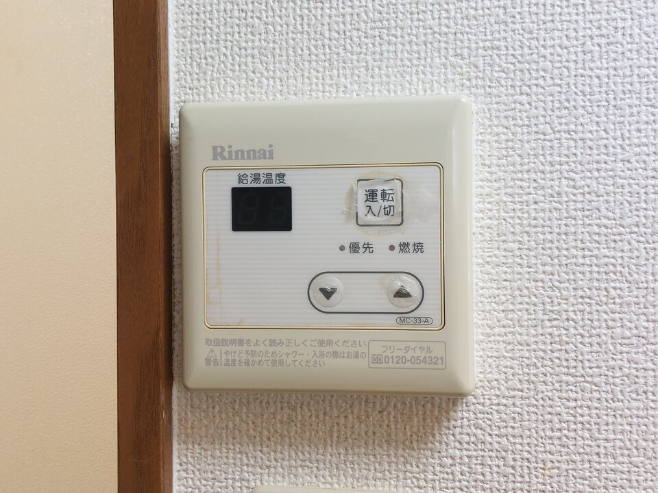 給湯パネル