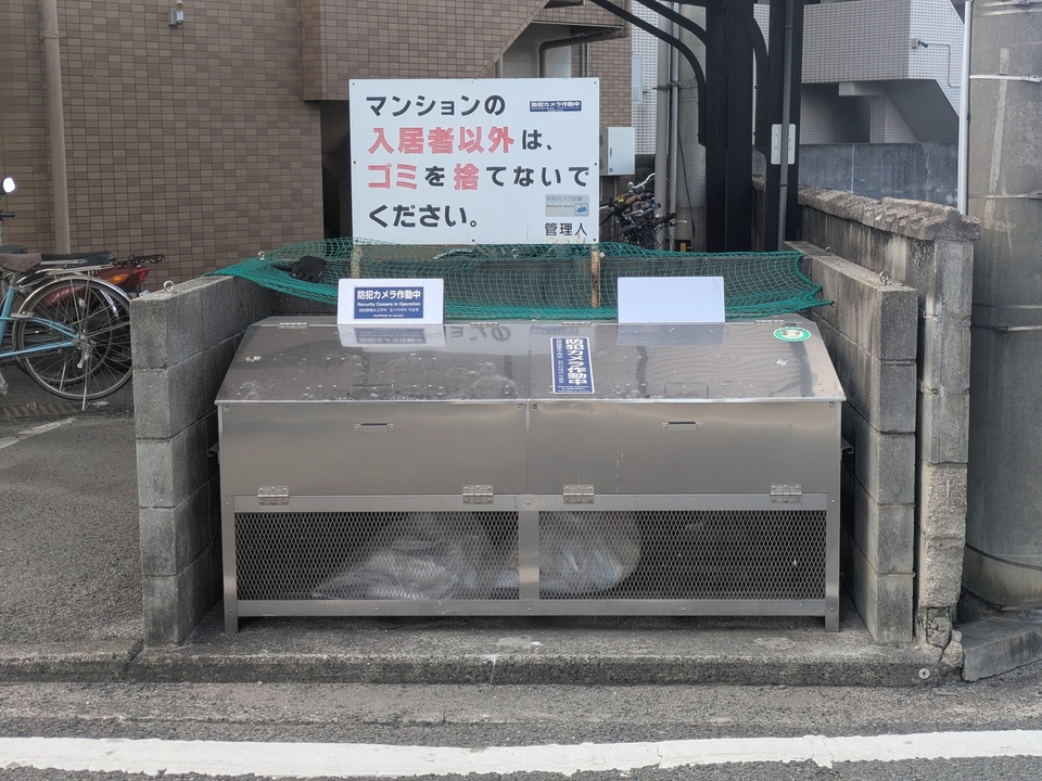 ゴミステーション