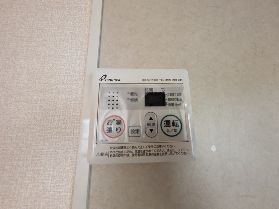 給湯パネル